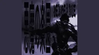 VENGEANCE