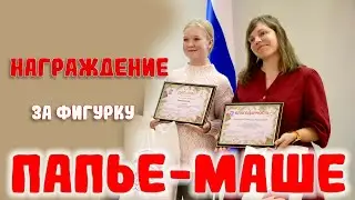 Призовое место на конкурсе елочных игрушек + прогулка по усадьбе Рукавишниковых