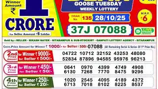 Dear Goose Tuesday Weekly Lottery 8:00 PM Todays Live Draw Date 28.10.2025