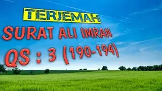 Surat Ali Imran 190-194