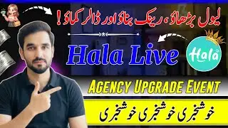 Hala Live New Agent Upgrade  Reward / Hala Live Agency Upgrade Event / Hala App