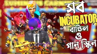 NEW LUMINOUS CARNIVAL ইভেন্ট থেকে INCUBATOR এর সকল বান্ডিল ও গান স্কিন নিয়ে নিলাম 😱 কত ডাইমন্ড লাগলো