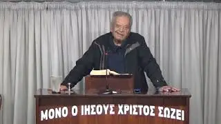 ΠΑΡΑΣΚΕΥΗ  [23/1/2026]     Θαρσείτε Εγώ Ενίκησα Τον Κόσμον.