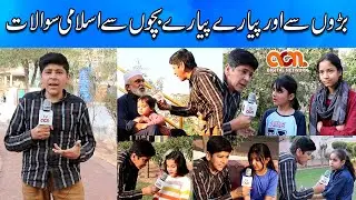 Islamic questions from adults and childrens #children #shaban #islamicquiz #islamicquizforkids