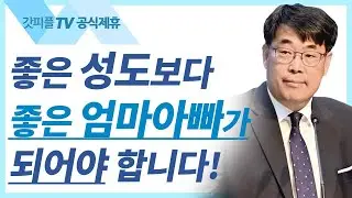 김관성 목사 설교 | 타협해버린 교회 - 낮은담 교회 주일예배 : 갓피플TV [공식제휴]