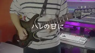 ハレの日に / 汐れいら【ギター弾いてみた】『The Fragrant Flower Blooms with Dignity』 Ending Theme