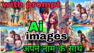 How to create 3d happy holi ai imeges ,being app ,happy holi 3d ai imeges kaise create kare #viral