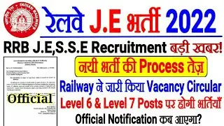 RRB J.E RECRUITMENT 2022 OFFICIAL CIRCULAR LEVEL 6 & LEVEL 7//NOTIFICATION कब तक जारी? TOTAL VACANCY