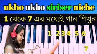 Instrumental song | ukho ukho siriser niche chai gach | piano tutorial | assam song | hurmuniam