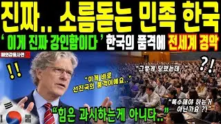 [해외감동사연] 