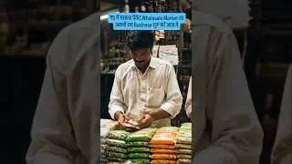 ₹5 में मसाला पैकेट Wholesale Market का असली सच | Business शुरू करें आज से #indianfood #chandnichowk