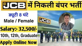 JCB Company Job Vacancy 2025 | ITI Job For All Trade | JCB Company Ballabgarh Job Vacancy #ITIJob