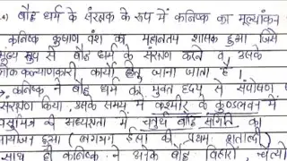 Mains Answer writing practice 2025।MPPSC Mains 2025।MP SI ।MP Patwari।Mppsc।7 marker।
