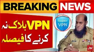 Chairman PTA's Decision Not To Block VPN In Pakistan | Breaking News