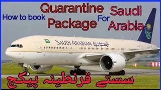 how to book quarantine package in saudi arabia | quarantine package |
