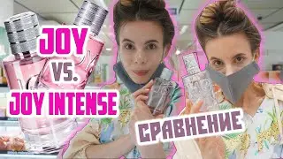 JOY DIOR против JOY INTENSE