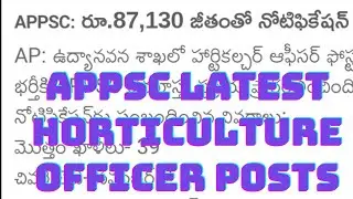 APPSC LATEST NOTIFICATION HORTICULTURAL OFFICERS POSTS,87130 SALARY, QUALIFICATIONS BSC