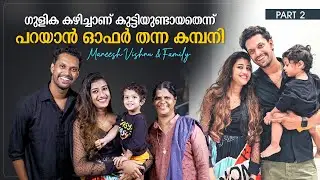 എന്റെ first Baby ആണ് Maneesh | Maneesh Vishnu & Sensree 001 Interview || Popperstop Malayalam