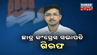 Student Congress President Arrested in Rape Case
