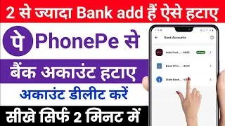 phonepe me 2 bank account kaise add kare new version 2026 | How To Add 2 Bank in Phonepe New Update