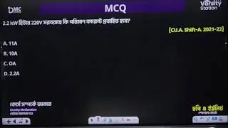 CU-A Unit: Physics 2nd Paper Marathon || Turab Bhai