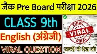 Class 9 English Pre Board Original Paper 2026 | Pre Board Class 9 |Class 9 Viral Question Paper 2026