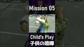 Douglas Mckinzie | Mission 05 Child's Play / 子供の喧嘩 | URBAN REIGN / アーバンレイン