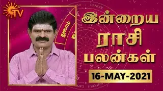 நல்ல காலம் பிறக்குது | ராசிபலன் | Daily Horoscope | 16.05.2021