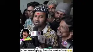 Cool Suresh Comedy review Varisu #coolsuresh #shorts #varisu #thunivu #viral #comedy #seeman