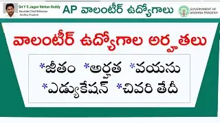 AP Health Volunteer Jobs Eligibility Details