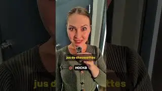 разбавленный напиток по-французски