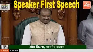 Om Birla First Speech as Lok Sabha Speaker | PM Modi | YOYO TV