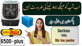 Ecm 6500 Plus Super Asia Room Cooler (new model) Unboxing  |Full Review| in Urdu