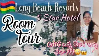 Long Beach Resorts || A luxury 5-Star Hotel || Room Tour || Don't miss the end🤩#teluguvlogs #vlogs