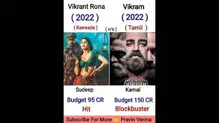 Vikrant rona vs Vikram movie comparison ।। box office collection #shorts