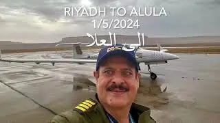 الطيران من الرياض إلى العلا  Alula Fly In