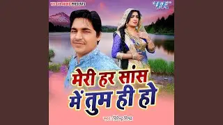 Meri Har Sas Me Tum Hi Ho