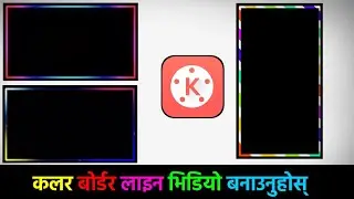 Kinemaster Border Line Green Screen | How To Make Neon Border In Kinemaster