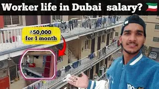 Worker life in Dubai 🇰🇼 labor camp Accommodation🏨