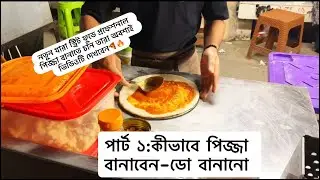 Part1:How To Make Pizza Live:Dough Making #recommended #streetfood #viralvideo #pizza #trending #top