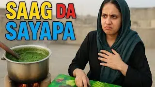 Advice for unmarried girls 😁| Saag 🥬pkana hoa mushkil 😬| Saag Recipe |@TheSchoolOfLife1224#viral 