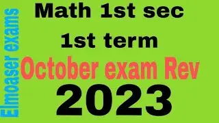 Math 1st sec 1st term 2023 oct.  exam rev. elmoaser exams