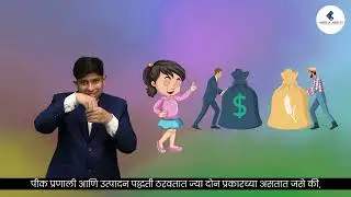 9th Biology | Marathi | Improvement in Food Resources Part 2 | Lessons in Sign Language for H.I