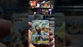 &ldquo;DADDY?&rdquo; Underrated Husbando Card Unlocked! Pok&eacute;mon Cards Opening #pokemon #pokemontcg #pokemongo