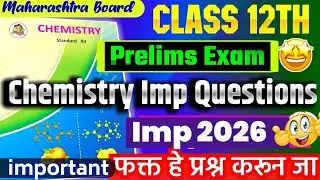 Class 12th Prelims chemistry Imp Questions 2026 | 12th Prelims Chemistry important question 🔥