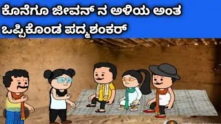 The story of the lives of four girls - Jeevan told by Padma Shankar 
