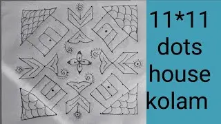 11*11 dots house kolam for beginners 🛖🏡🏚️ || தை மாத special house kolam|| Kolam @ILAMTHALIRTV 