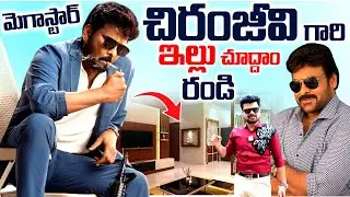 Megastar New House Inside View || Inside a Celebrity's Home || megastar chiranjeevi || Home Tour