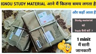 IGNOU Study Material status july 2020 ll how to check ignou study material status ll ignou book ll