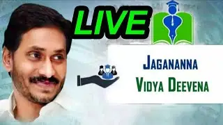 #aptoday007#TIRUVURU LIVE #Jagananna Vidya Deevena#ntr district#
